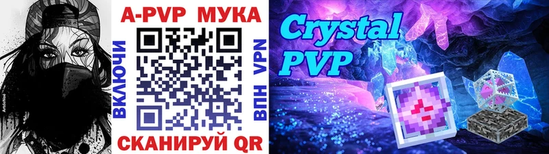 где продают наркотики  hydra сайт  Alpha-PVP Соль  Павловск 