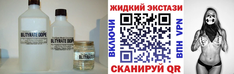 Бутират оксибутират  Павловск 