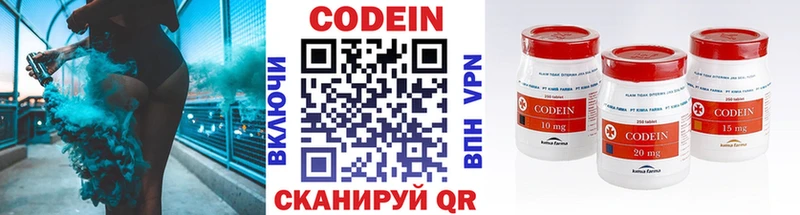 дарк нет телеграм  Павловск  Codein Purple Drank 