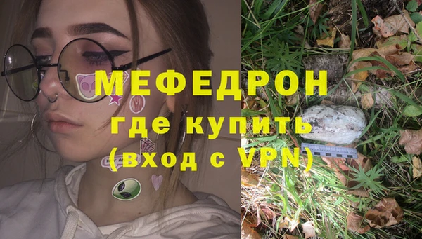 мефедрон Армянск
