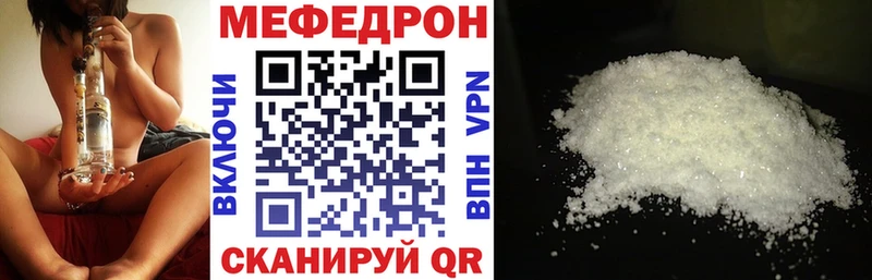 МЕФ кристаллы  цены наркотик  Павловск 